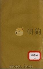 六科准绳:类方 卷6 PDF电子版封面