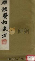 愿体医话良方（ PDF版）