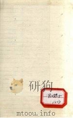 验方新编 卷5 PDF电子版封面