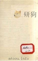 验方新编 卷8 PDF电子版封面 (清)鲍相璈