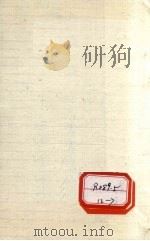 验方新编 卷9 PDF电子版封面