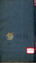 内科前编理法  卷4（ PDF版）