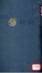 内科理法后编  卷1（ PDF版）