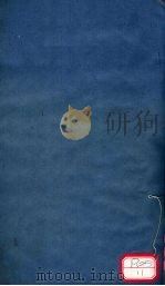 内科理法后编  卷4（ PDF版）