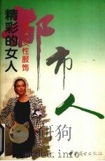 都市人（1994 PDF版）