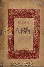 奇零集（1928 PDF版）