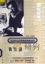 铁皮鼓  下（ PDF版）