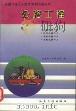 公路工程  5（1994 PDF版）