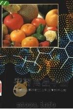 农药商品手册（ PDF版）