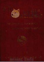 中国内燃机工业年鉴 1995 1996 PDF电子版封面 731301600X 《中国内燃机工业年鉴》编委会编