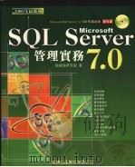 SQL Server 7.0管理实务 1999 PDF电子版封面 9577175619 施威铭研究室著