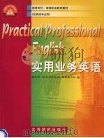实用业务英语（1997 PDF版）