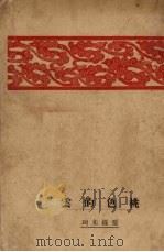 桃色的云（1926 PDF版）