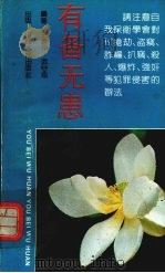 有备无患（1992 PDF版）