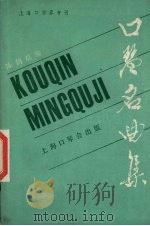 口琴名曲集（1985 PDF版）