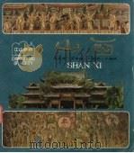 江山多娇 第18期 1983 PDF电子版封面 8081·13317 江山多娇编辑部编