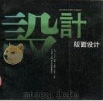 版面设计（1994 PDF版）
