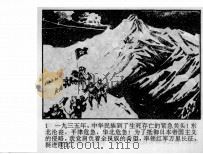 西安事变  第2版（1996 PDF版）