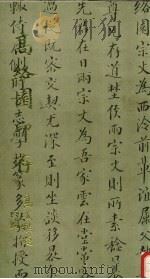 高络园印存（1993 PDF版）