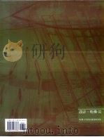 设计·哈佛:02 1998 PDF电子版封面 9579973784 Brooke Hodge主编;李根芳,薛皓东译