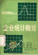 企业统计概论（ PDF版）