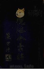 赋税法令彚编 货物税 1978 PDF电子版封面 财政部赋税法令研究审查委员会编