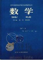 数学（1988 PDF版）
