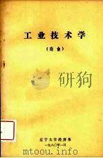 工业技术学  冶金（ PDF版）