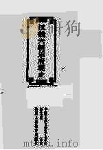 汉魏六朝乐府观止 1998 PDF电子版封面 7541970638 赵光勇主编;文时珍等撰稿