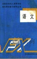 语文（1989 PDF版）