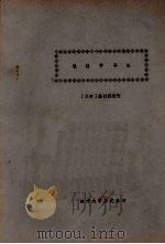 敦煌学导论（ PDF版）