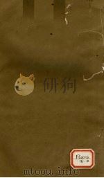 幼科铁镜 4-6 PDF电子版封面 钱鼎禹著