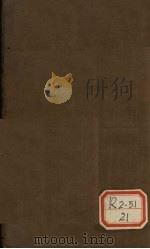 东医宝鉴 内景篇 1 上下 PDF电子版封面 许浚奉撰