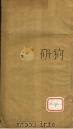 本草医方合编 4 PDF电子版封面 汪訯庵著