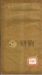 本草医方合编 5 PDF电子版封面 汪訯庵著