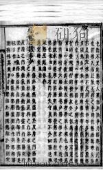 东医宝鉴 杂病篇 7 PDF电子版封面