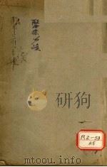 医宗必读（ PDF版）