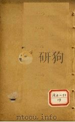 葛仙翁肘后备急方 卷3-4 PDF电子版封面