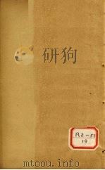 痘疹传心录 卷1-5 PDF电子版封面