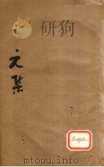 伤寒第一书  卷1（ PDF版）