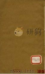 石宝秘录  卷4（ PDF版）