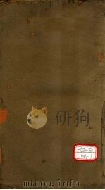 医方集解  卷5（ PDF版）
