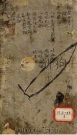 医贯  2（ PDF版）