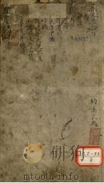 医贯  3（ PDF版）