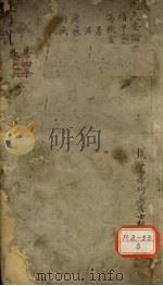 医贯  4（ PDF版）