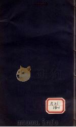 伤科疡捷径  卷上  齿部方等（ PDF版）