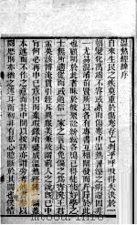 温热经济  卷1-2（ PDF版）