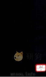 御纂外科金鉴 卷7 PDF电子版封面