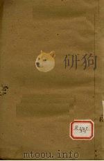 审视瑶函 卷4 PDF电子版封面