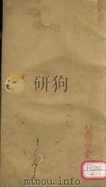 外科证治全书  卷1（ PDF版）